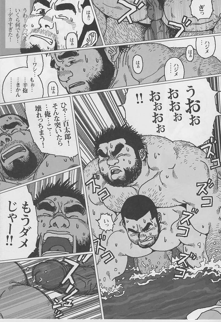 Fat-Hyakka-Hyakutaro-By-Biggym-Jiraiya-Jp page 13