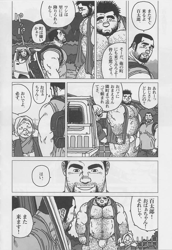 Fat-Hyakka-Hyakutaro-By-Biggym-Jiraiya-Jp page 16