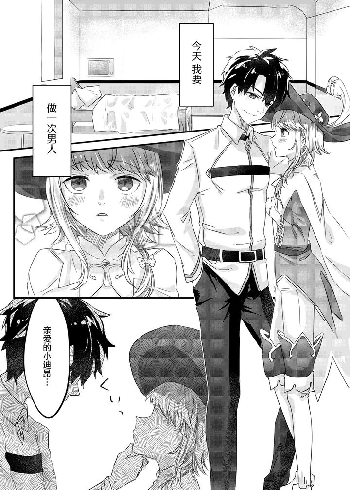 Fate-Grand-Order-Dj-Anal-Anali-Analedomo-By-Oniichan-No-Imouto-Oniichan-No-Imouto-Chn page 5
