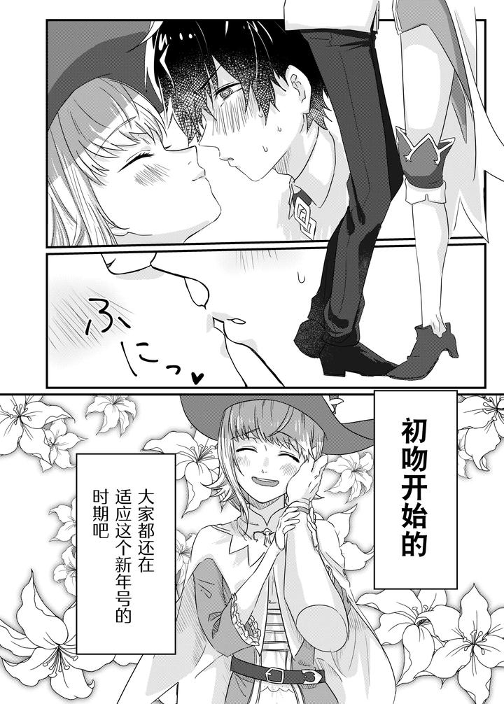 Fate-Grand-Order-Dj-Anal-Anali-Analedomo-By-Oniichan-No-Imouto-Oniichan-No-Imouto-Chn page 8
