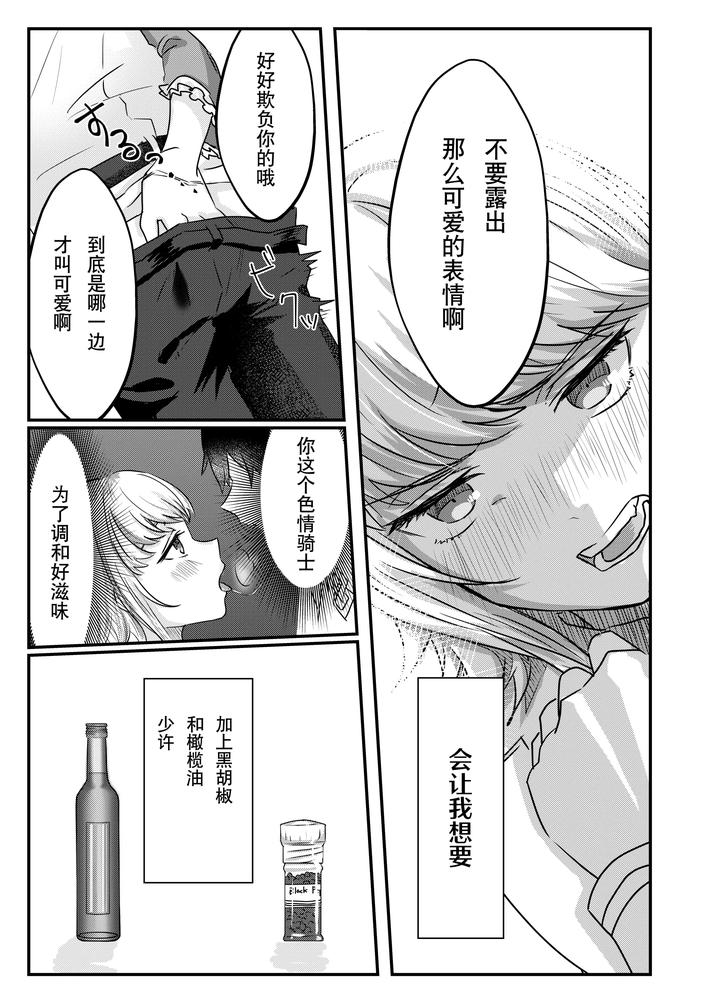 Fate-Grand-Order-Dj-Anal-Anali-Analedomo-By-Oniichan-No-Imouto-Oniichan-No-Imouto-Chn page 13