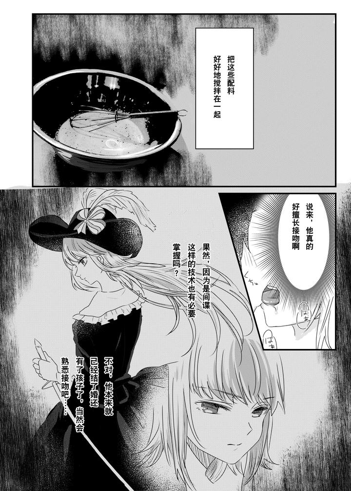 Fate-Grand-Order-Dj-Anal-Anali-Analedomo-By-Oniichan-No-Imouto-Oniichan-No-Imouto-Chn page 16