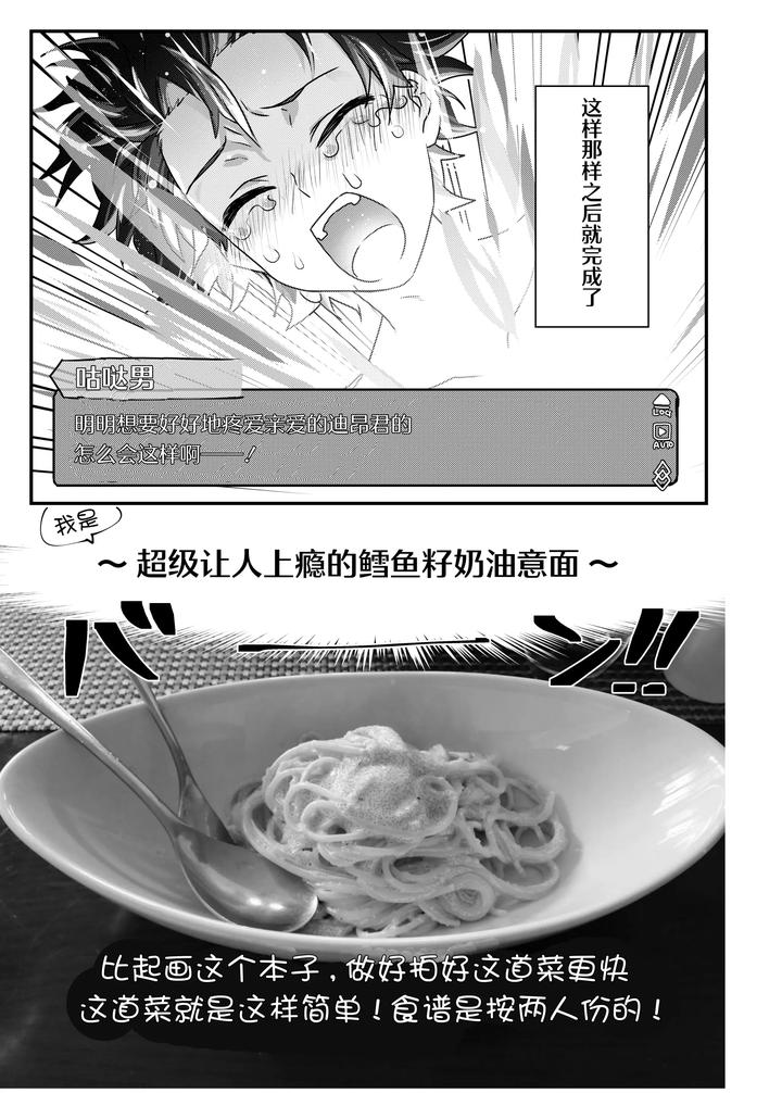 Fate-Grand-Order-Dj-Anal-Anali-Analedomo-By-Oniichan-No-Imouto-Oniichan-No-Imouto-Chn page 19
