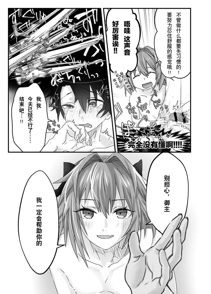 Fate-Grand-Order-Dj-Anal-Anali-Analedomo-By-Oniichan-No-Imouto-Oniichan-No-Imouto-Chn page 33