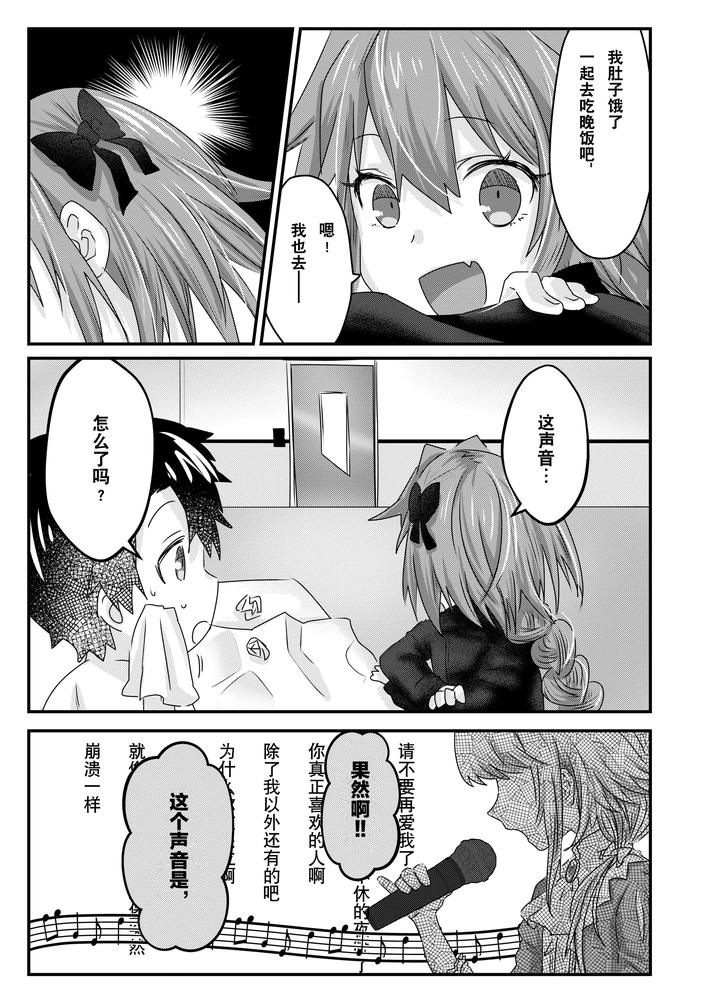 Fate-Grand-Order-Dj-Anal-Anali-Analedomo-By-Oniichan-No-Imouto-Oniichan-No-Imouto-Chn page 39