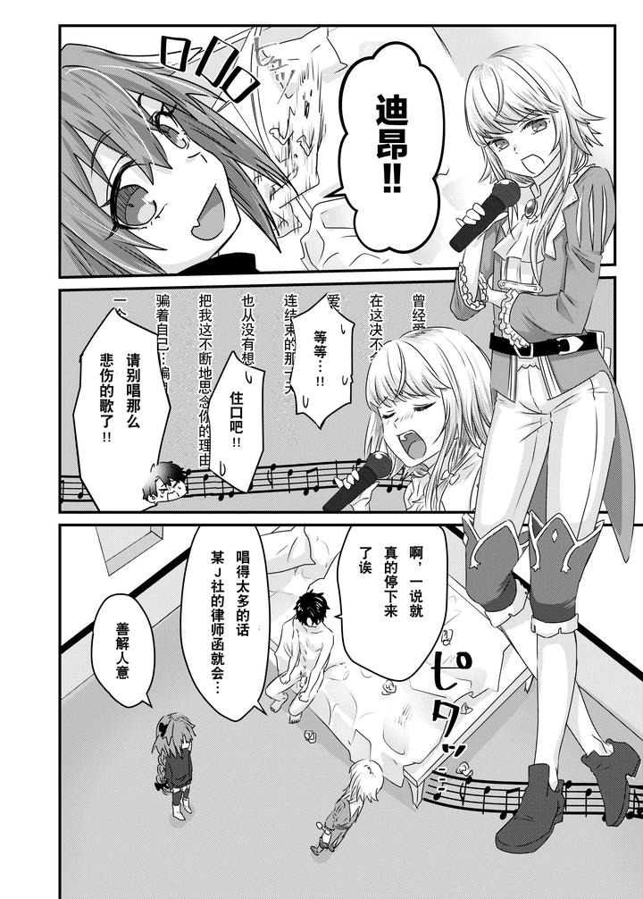 Fate-Grand-Order-Dj-Anal-Anali-Analedomo-By-Oniichan-No-Imouto-Oniichan-No-Imouto-Chn page 40
