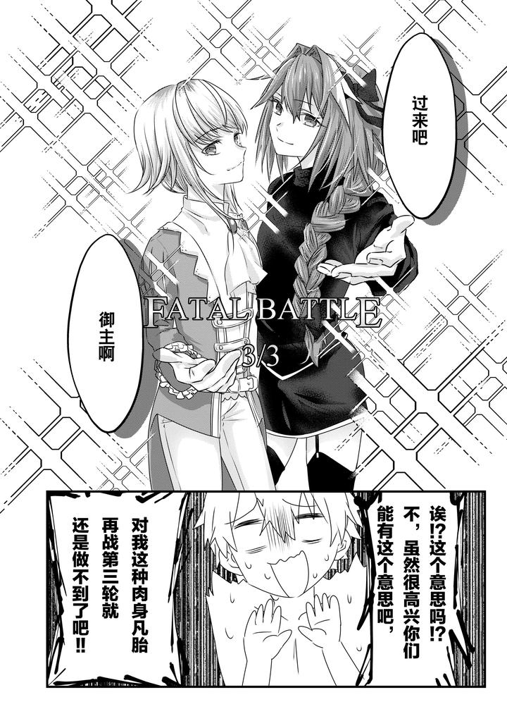 Fate-Grand-Order-Dj-Anal-Anali-Analedomo-By-Oniichan-No-Imouto-Oniichan-No-Imouto-Chn page 42