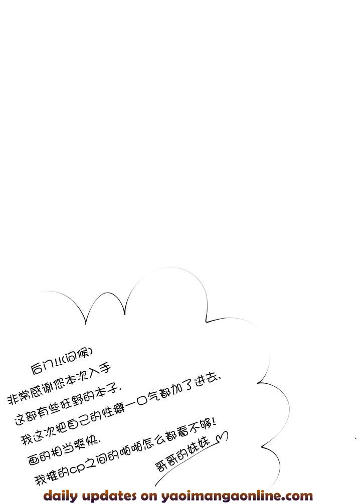 Fate-Grand-Order-Dj-Anal-Anali-Analedomo-By-Oniichan-No-Imouto-Oniichan-No-Imouto-Chn page 49