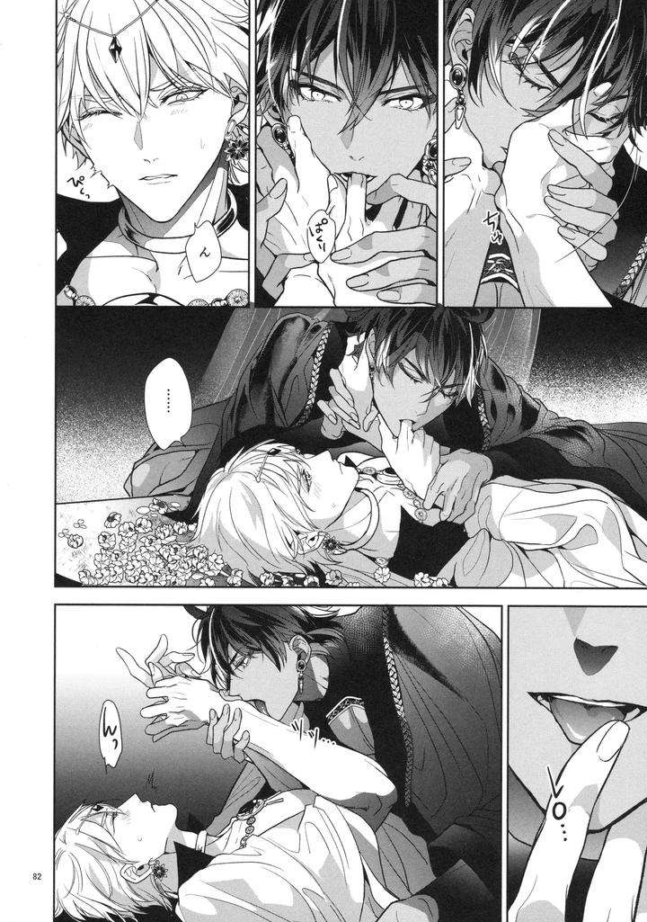 Fate-Grand-Order-Dj-Babironia-Kiko-Kodai-No-Otachi-Zenpen-By-Sakagura-Hitsuji-Chn page 82