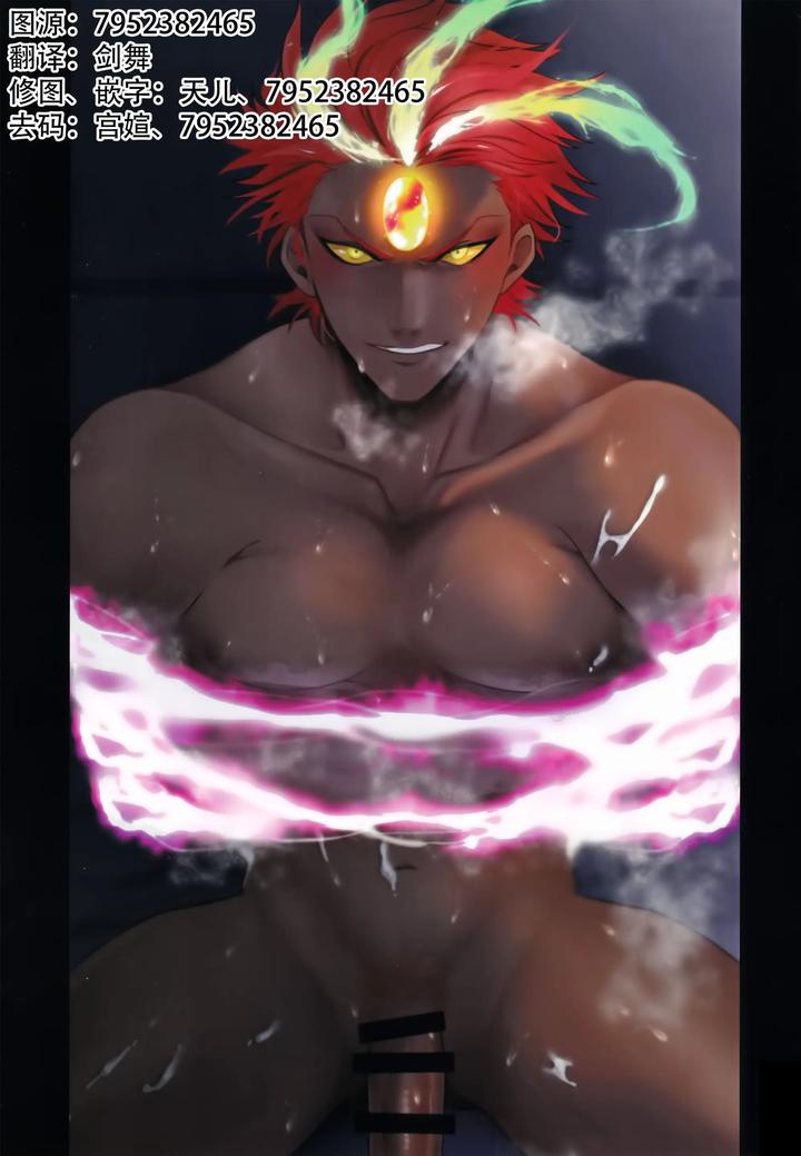 Fate-Grand-Order-Dj-Boso-Remonedo-By-Shinoz-Shinozaki-Kyoko-Chn page 3