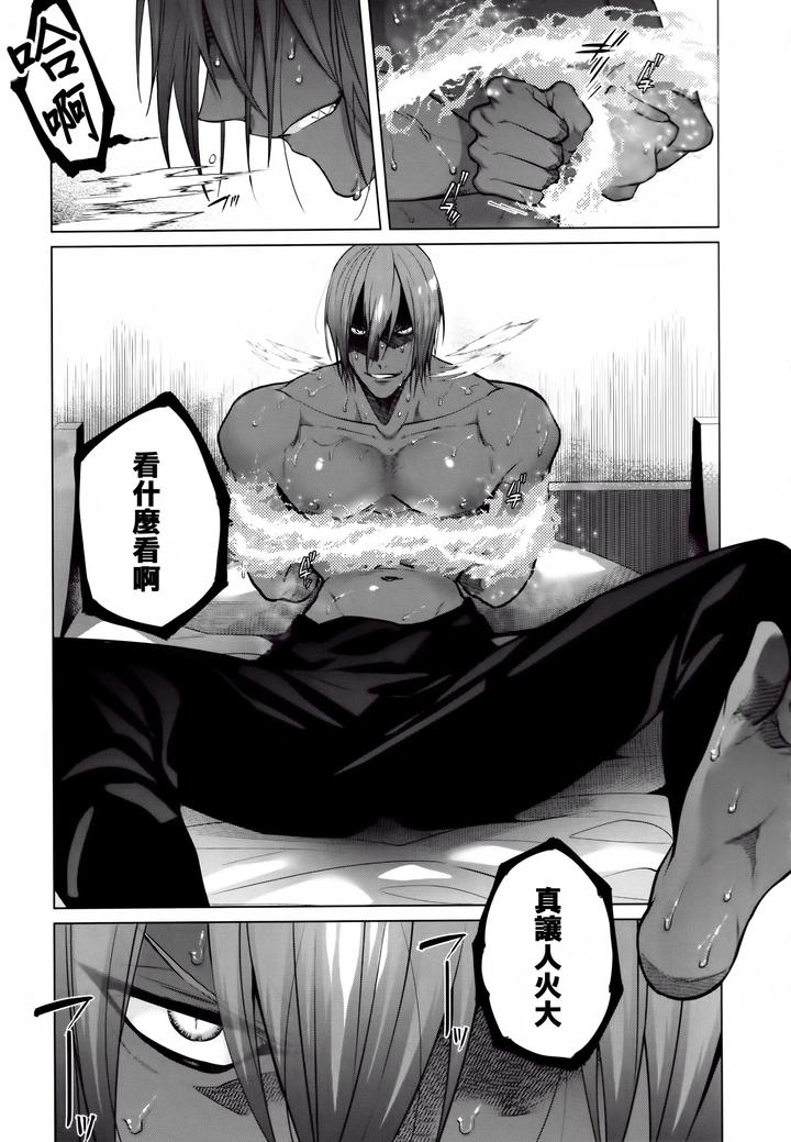 Fate-Grand-Order-Dj-Boso-Remonedo-By-Shinoz-Shinozaki-Kyoko-Chn page 10