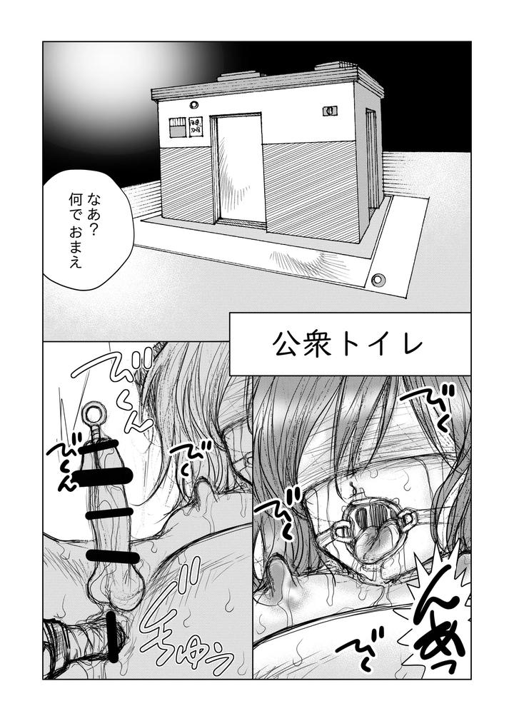 Fate-Grand-Order-Dj-Cosplay-Boys-Daughter-Restrained-And-Confined-Brutal-Training-By-B-No-Shokutaku-Munakata-Jin-Jp page 3