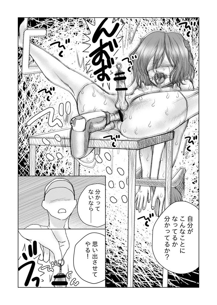 Fate-Grand-Order-Dj-Cosplay-Boys-Daughter-Restrained-And-Confined-Brutal-Training-By-B-No-Shokutaku-Munakata-Jin-Jp page 4