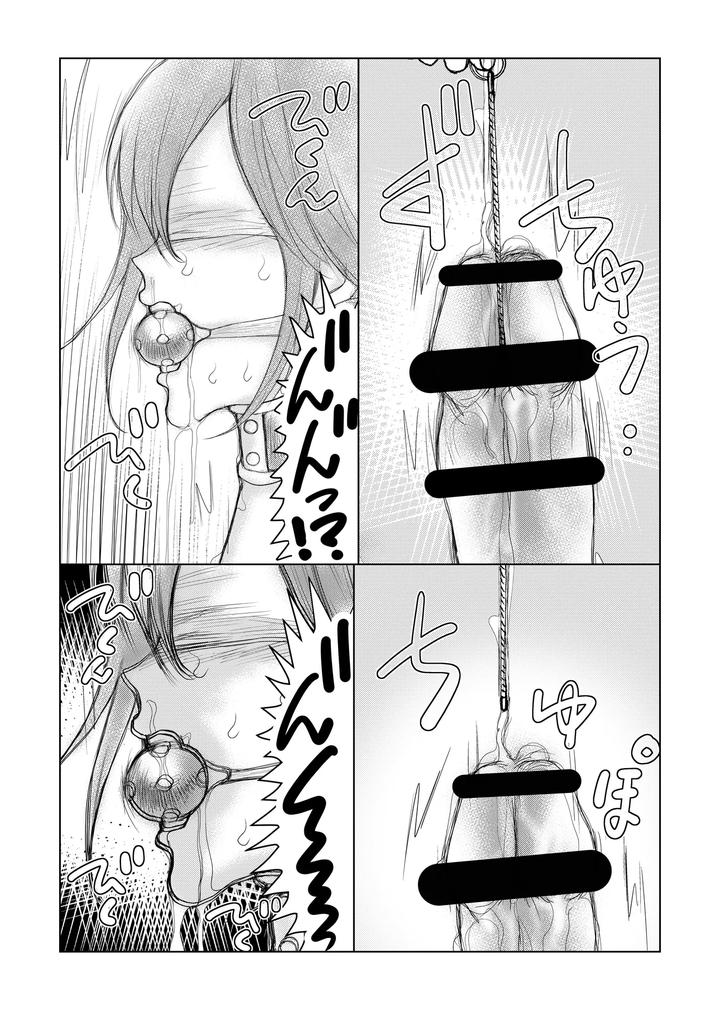 Fate-Grand-Order-Dj-Cosplay-Boys-Daughter-Restrained-And-Confined-Brutal-Training-By-B-No-Shokutaku-Munakata-Jin-Jp page 5