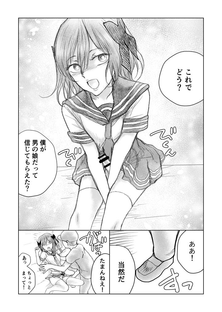 Fate-Grand-Order-Dj-Cosplay-Boys-Daughter-Restrained-And-Confined-Brutal-Training-By-B-No-Shokutaku-Munakata-Jin-Jp page 8