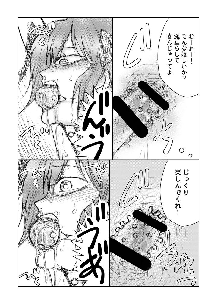 Fate-Grand-Order-Dj-Cosplay-Boys-Daughter-Restrained-And-Confined-Brutal-Training-By-B-No-Shokutaku-Munakata-Jin-Jp page 12