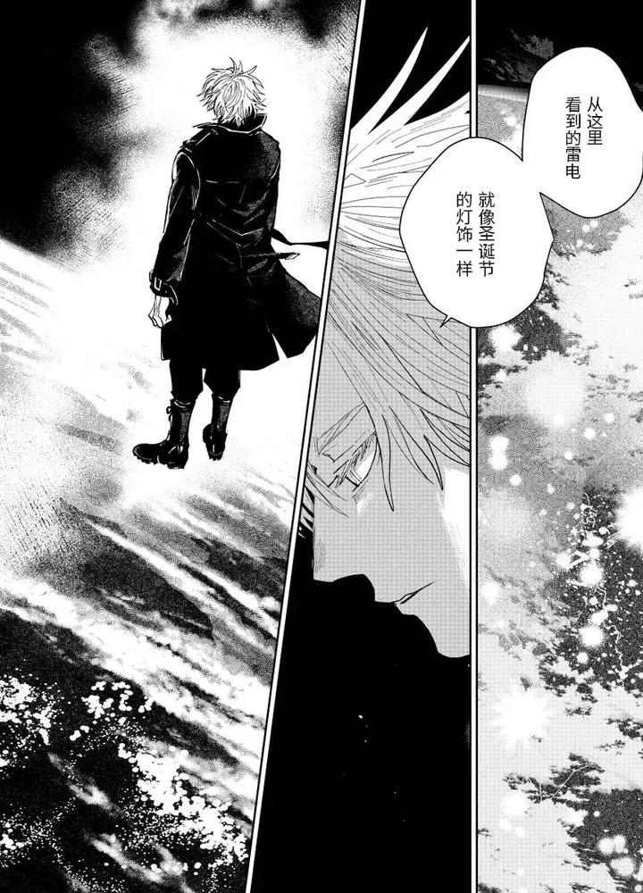 Fate-Grand-Order-Dj-Distant-Thunder-In-The-Void-By-Shayou-Chn page 9