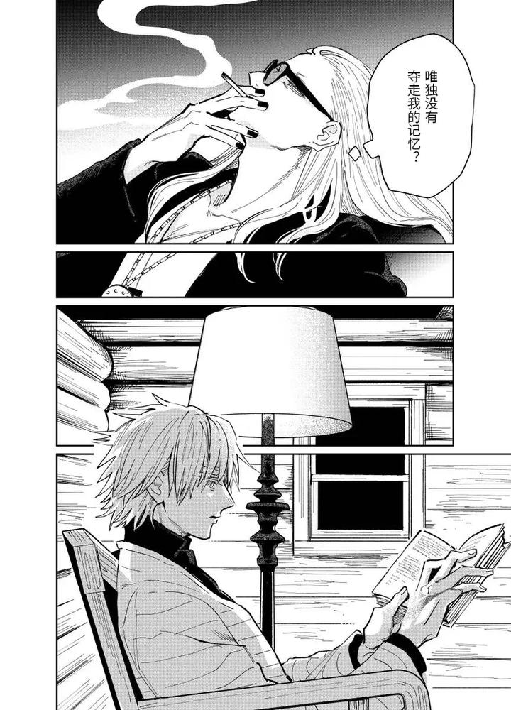 Fate-Grand-Order-Dj-Distant-Thunder-In-The-Void-By-Shayou-Chn page 27