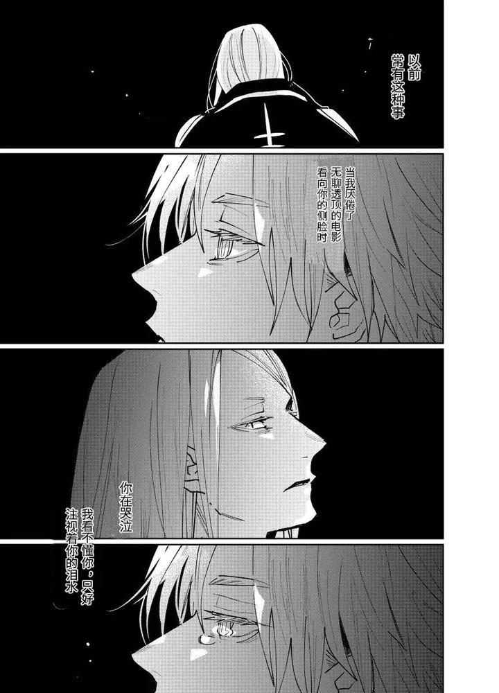 Fate-Grand-Order-Dj-Distant-Thunder-In-The-Void-By-Shayou-Chn page 56