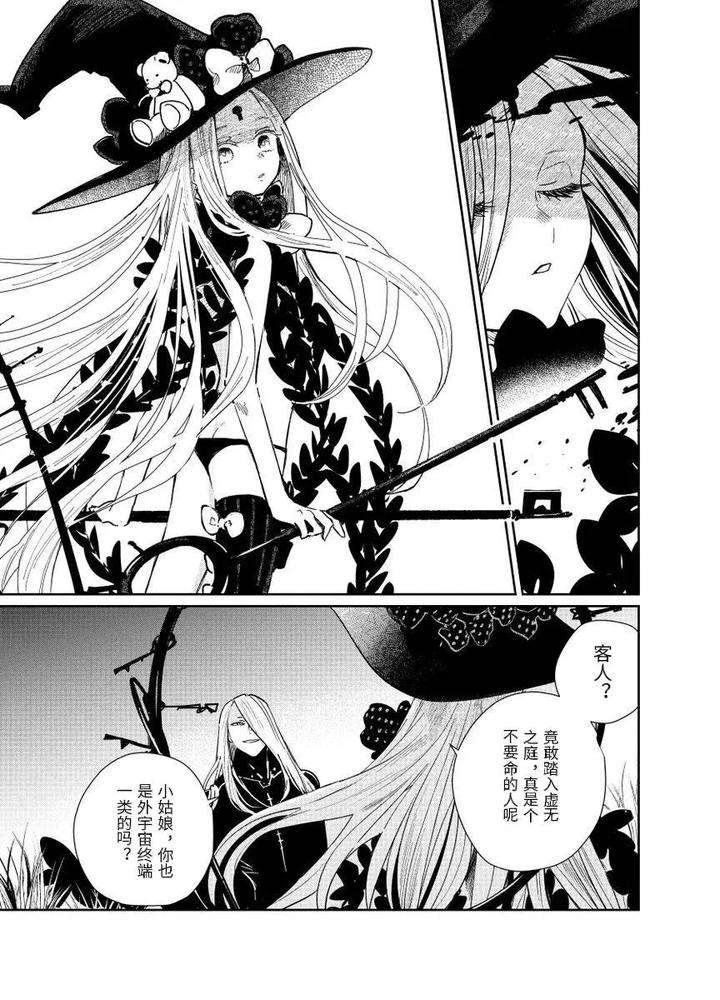 Fate-Grand-Order-Dj-Distant-Thunder-In-The-Void-By-Shayou-Chn page 59