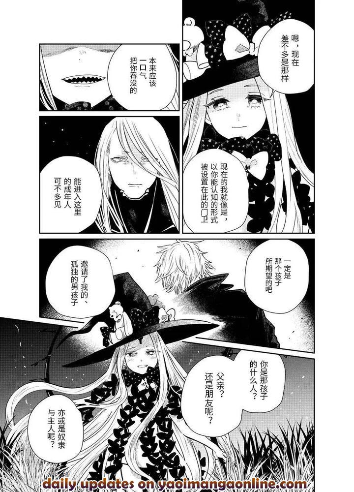 Fate-Grand-Order-Dj-Distant-Thunder-In-The-Void-By-Shayou-Chn page 60