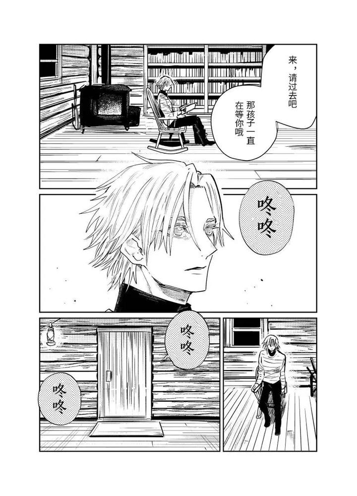 Fate-Grand-Order-Dj-Distant-Thunder-In-The-Void-By-Shayou-Chn page 61