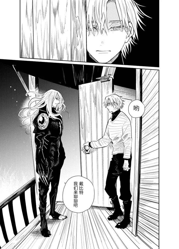 Fate-Grand-Order-Dj-Distant-Thunder-In-The-Void-By-Shayou-Chn page 62