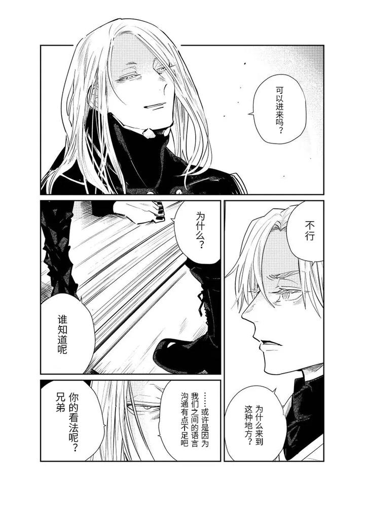 Fate-Grand-Order-Dj-Distant-Thunder-In-The-Void-By-Shayou-Chn page 63