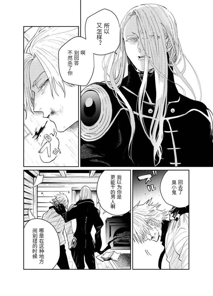 Fate-Grand-Order-Dj-Distant-Thunder-In-The-Void-By-Shayou-Chn page 69