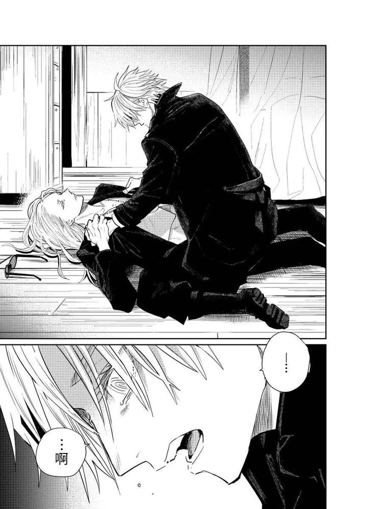 Fate-Grand-Order-Dj-Distant-Thunder-In-The-Void-By-Shayou-Chn page 85