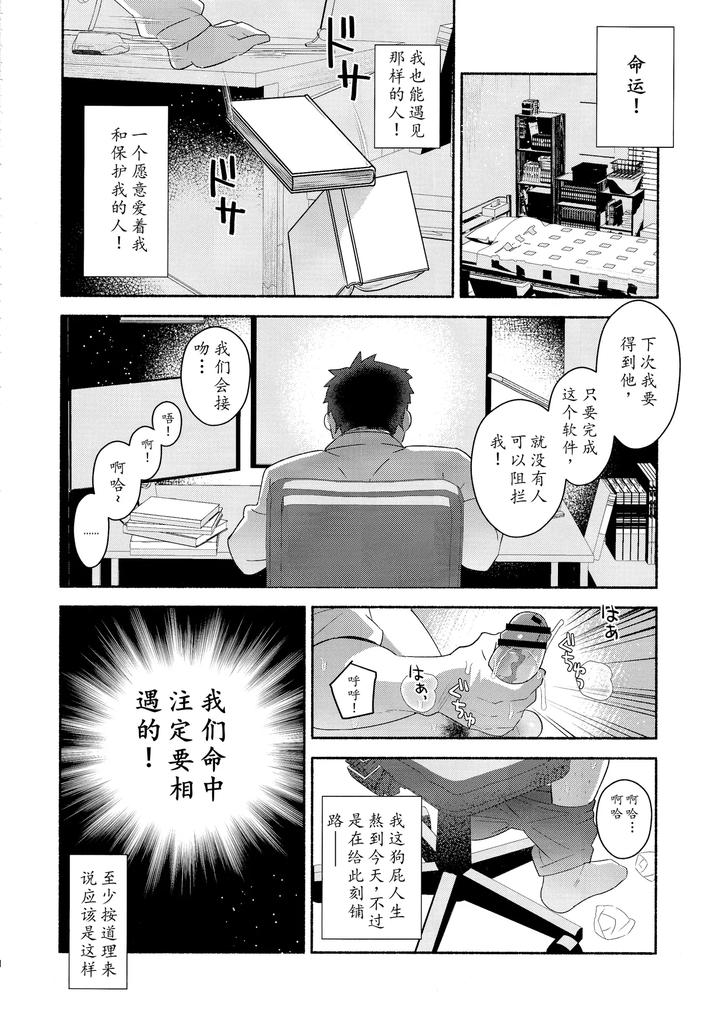 Fate-Grand-Order-Dj-Emiya-Shirou-Senji-Muramasa-Saimin-Book-By-Glutamicacid-Tanunosuke-Chn page 7