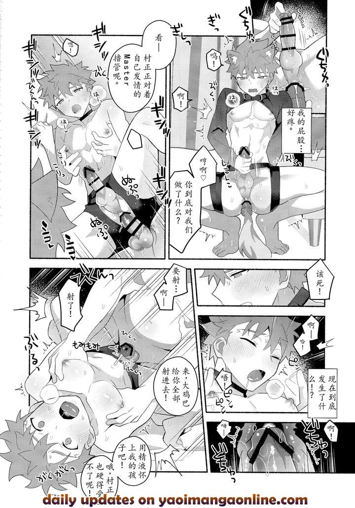 Fate-Grand-Order-Dj-Emiya-Shirou-Senji-Muramasa-Saimin-Book-By-Glutamicacid-Tanunosuke-Chn page 49