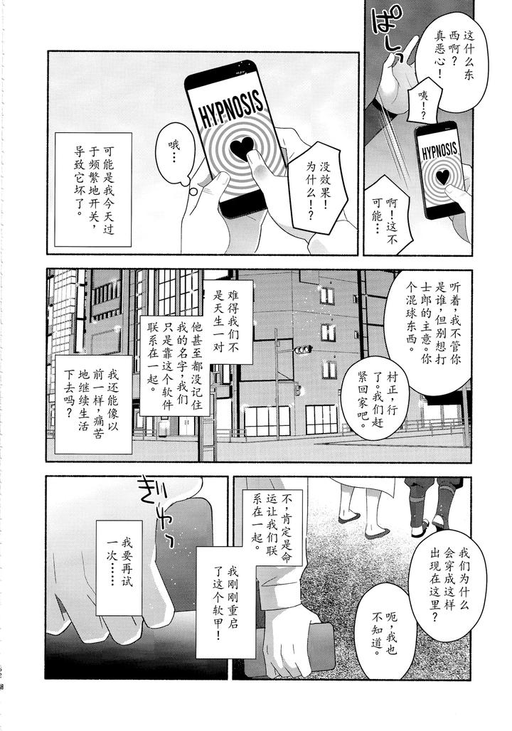 Fate-Grand-Order-Dj-Emiya-Shirou-Senji-Muramasa-Saimin-Book-By-Glutamicacid-Tanunosuke-Chn page 61