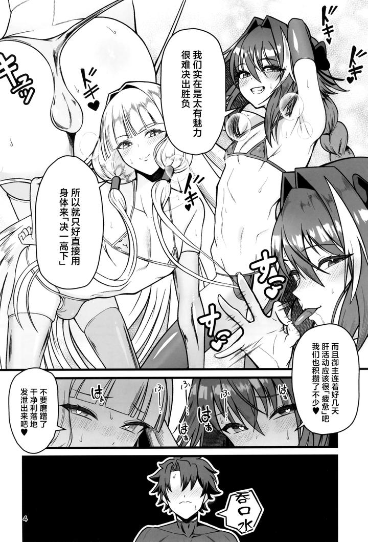 Fate-Grand-Order-Dj-Exciting-♂-Grand-Cock-Battle-By-Strange-Hatching-Syakkou-Chn page 4