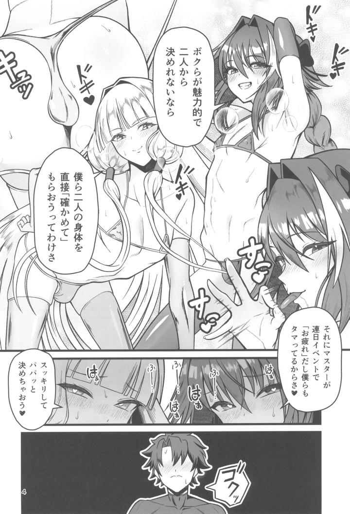 Fate-Grand-Order-Dj-Exciting-♂-Grand-Cock-Battle-By-Strange-Hatching-Syakkou-Jp page 4