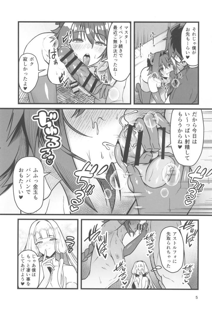 Fate-Grand-Order-Dj-Exciting-♂-Grand-Cock-Battle-By-Strange-Hatching-Syakkou-Jp page 5