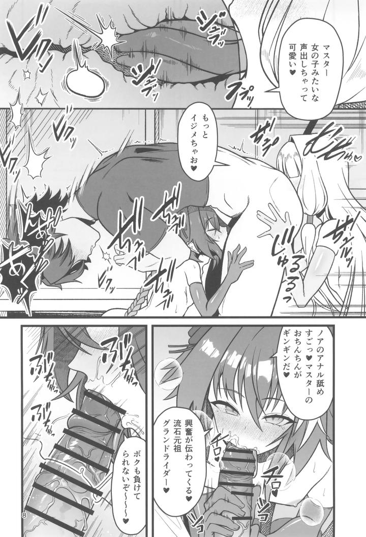 Fate-Grand-Order-Dj-Exciting-♂-Grand-Cock-Battle-By-Strange-Hatching-Syakkou-Jp page 8