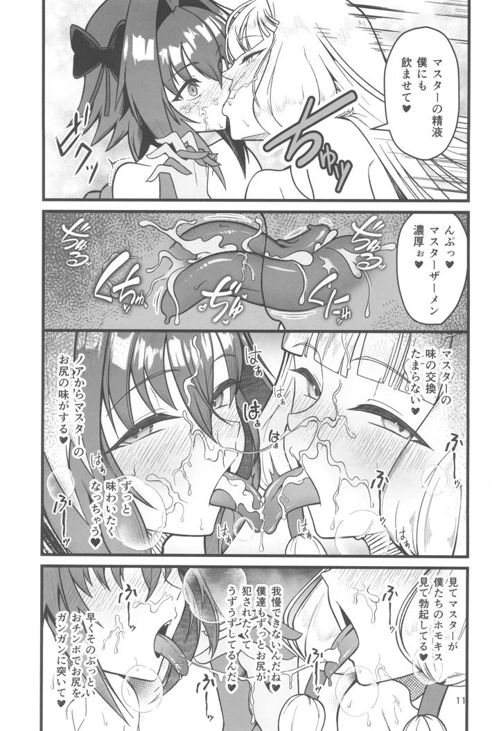 Fate-Grand-Order-Dj-Exciting-♂-Grand-Cock-Battle-By-Strange-Hatching-Syakkou-Jp page 11