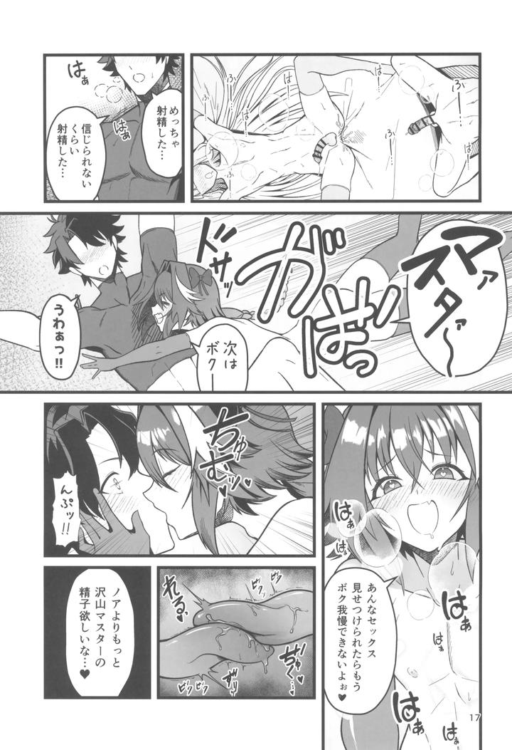 Fate-Grand-Order-Dj-Exciting-♂-Grand-Cock-Battle-By-Strange-Hatching-Syakkou-Jp page 17