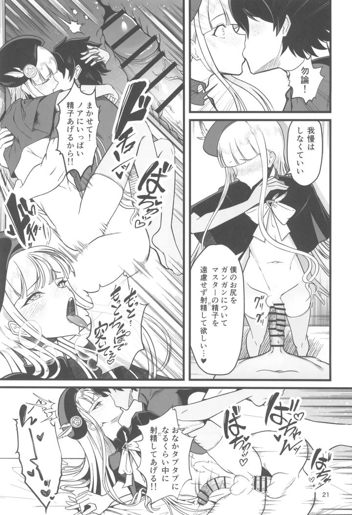 Fate-Grand-Order-Dj-Exciting-♂-Grand-Cock-Battle-By-Strange-Hatching-Syakkou-Jp page 21
