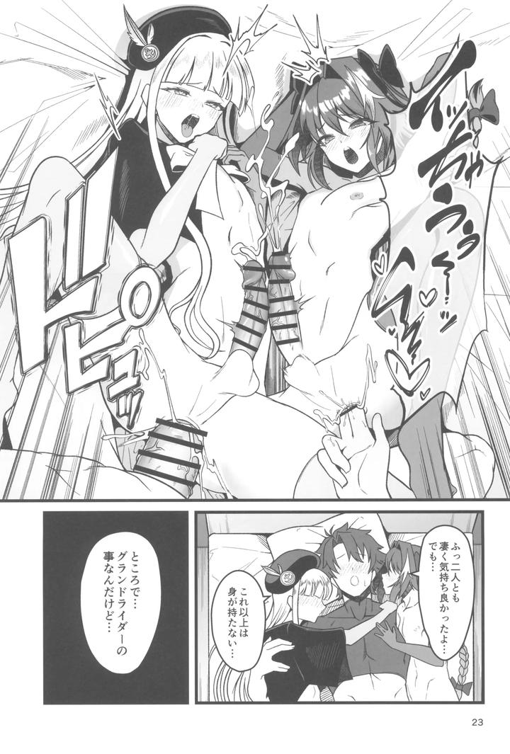 Fate-Grand-Order-Dj-Exciting-♂-Grand-Cock-Battle-By-Strange-Hatching-Syakkou-Jp page 23