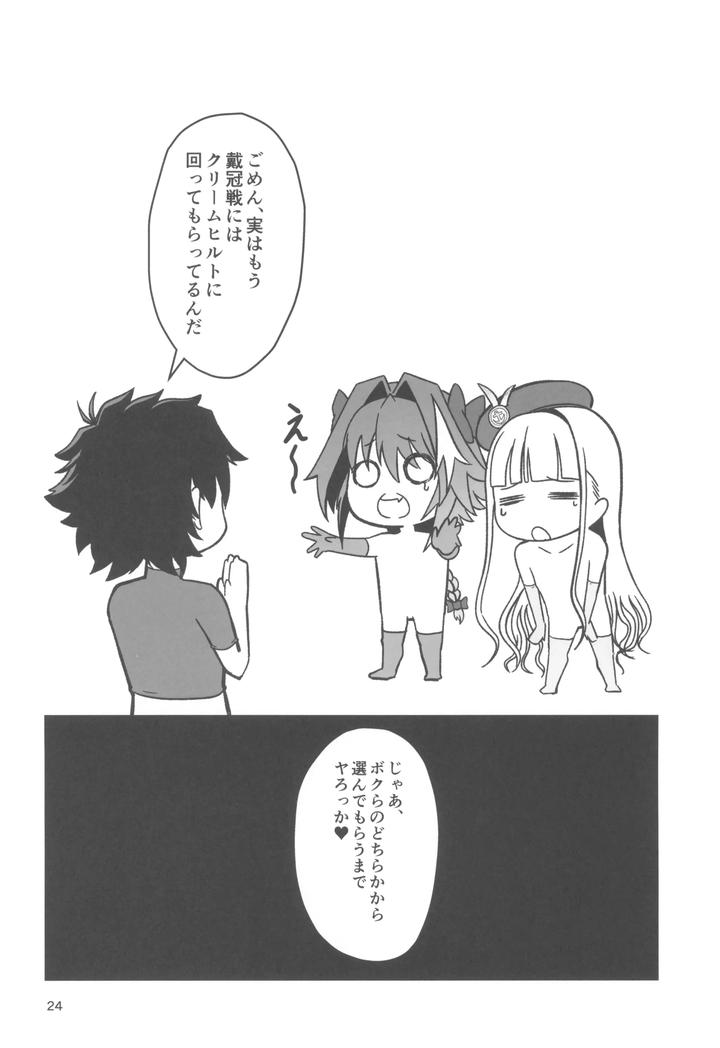 Fate-Grand-Order-Dj-Exciting-♂-Grand-Cock-Battle-By-Strange-Hatching-Syakkou-Jp page 24