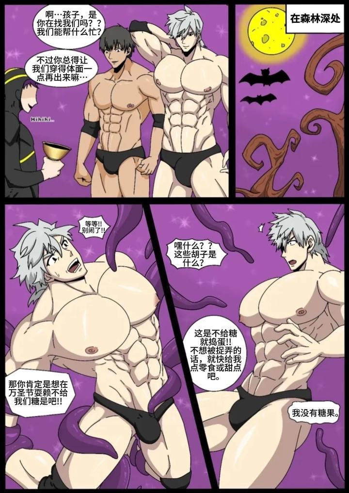 Fate-Grand-Order-Dj-Fgo-Halloween-By-Whitemoss-Uncensored-Chn page 2