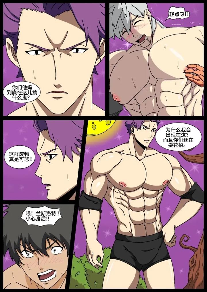 Fate-Grand-Order-Dj-Fgo-Halloween-By-Whitemoss-Uncensored-Chn page 6