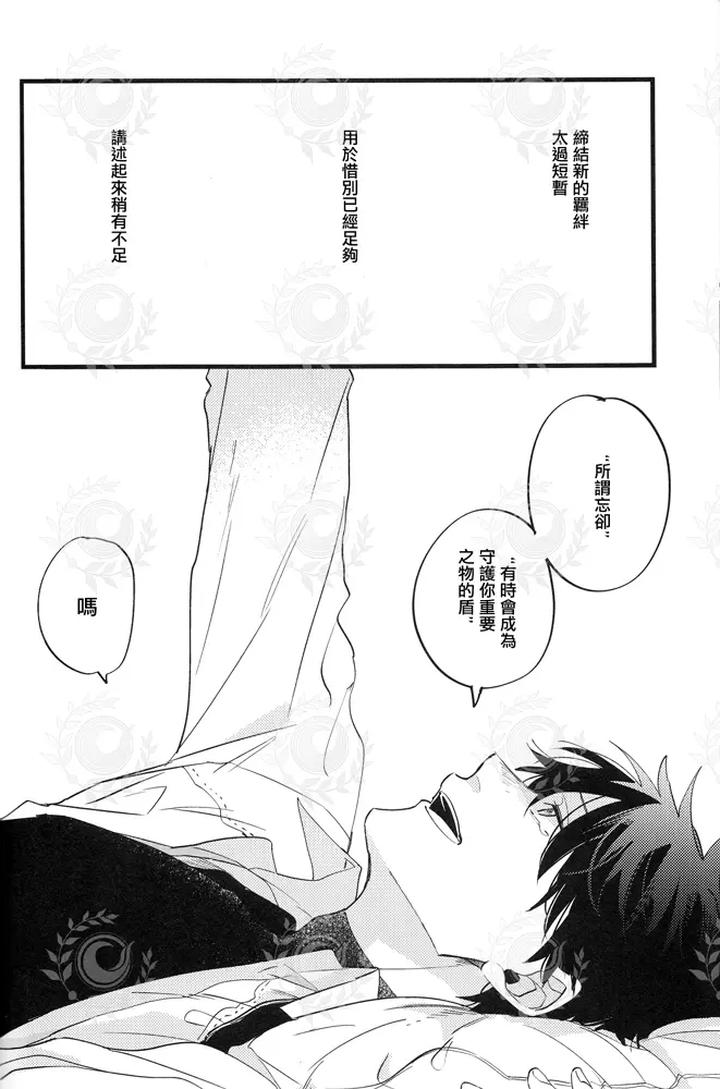 Fate-Grand-Order-Dj-Futari-Yoru-No-Toride-Kouhen-By-Chibau-Maripaka-Chn page 40
