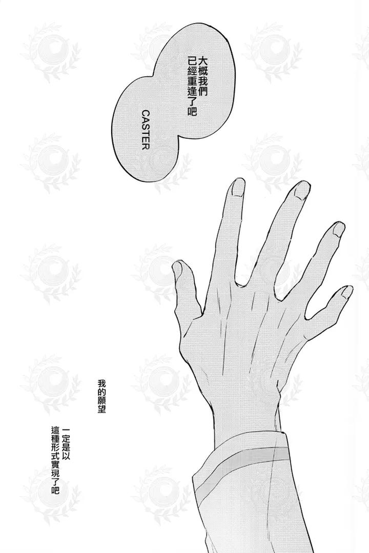 Fate-Grand-Order-Dj-Futari-Yoru-No-Toride-Kouhen-By-Chibau-Maripaka-Chn page 41