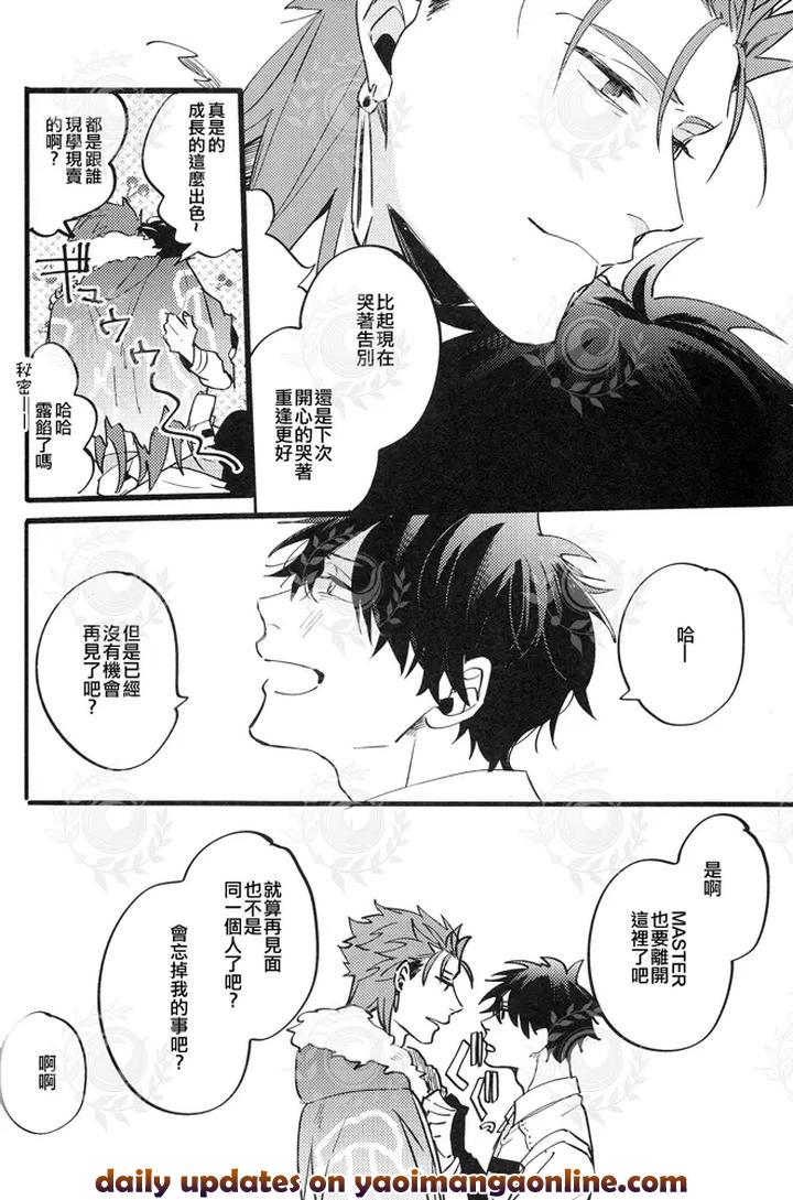 Fate-Grand-Order-Dj-Futari-Yoru-No-Toride-Kouhen-By-Chibau-Maripaka-Chn page 44
