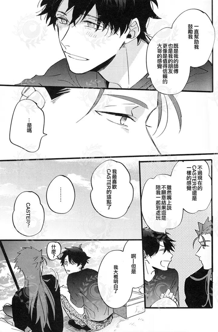 Fate-Grand-Order-Dj-Futari-Yoru-No-Toride-Zenpen-By-Chibau-Maripaka-Chn page 28