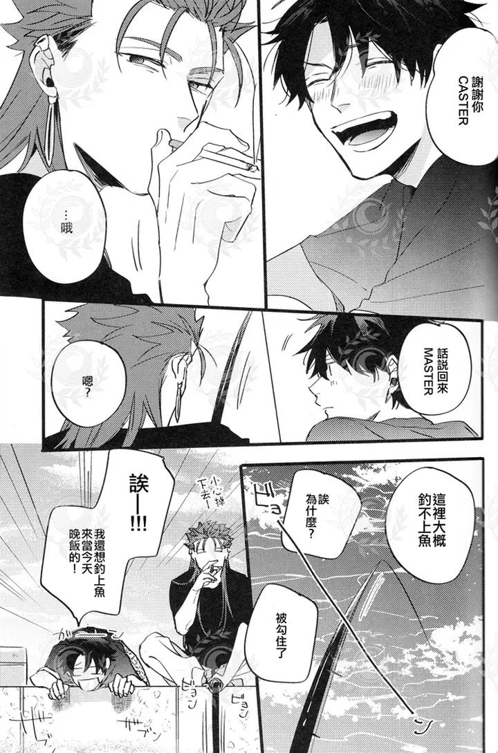 Fate-Grand-Order-Dj-Futari-Yoru-No-Toride-Zenpen-By-Chibau-Maripaka-Chn page 30
