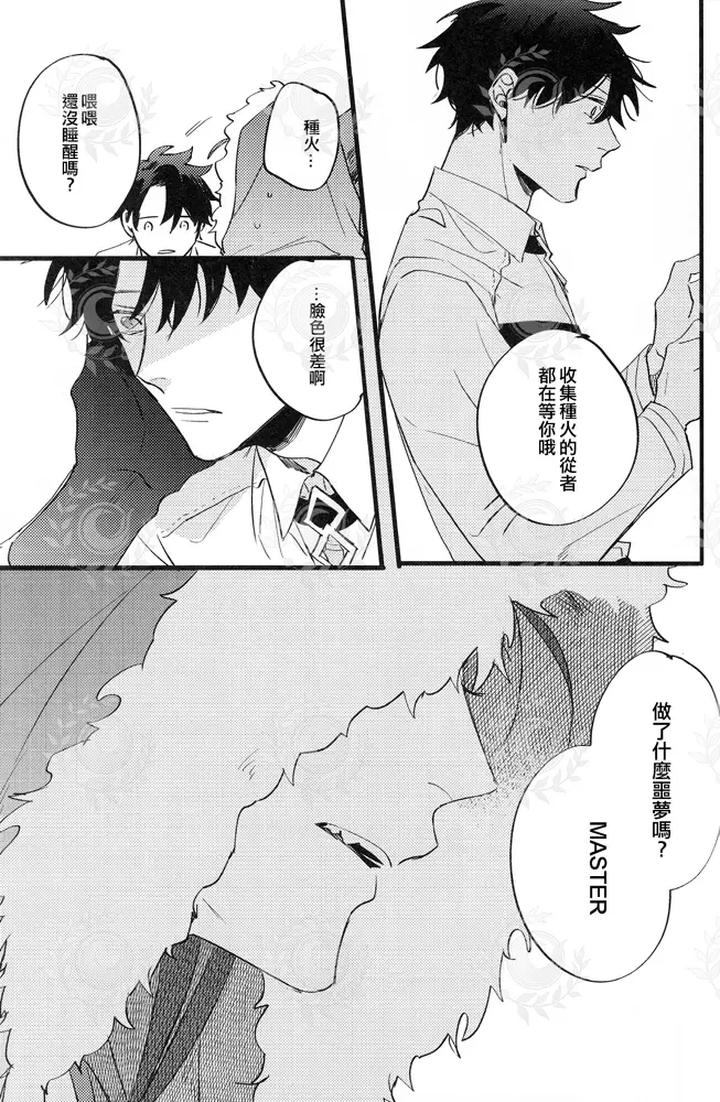 Fate-Grand-Order-Dj-Futari-Yoru-No-Toride-Zenpen-By-Chibau-Maripaka-Chn page 38